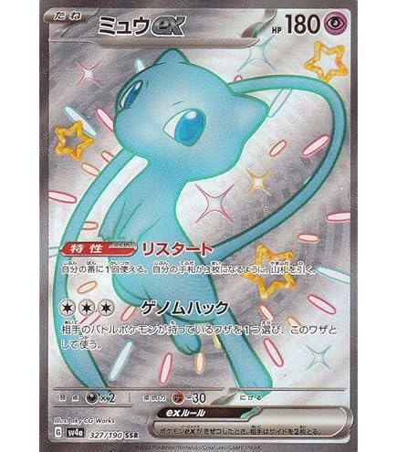 Amazon.co.jp: ポケモンカードゲーム SVB 011/028 ミュウ 超