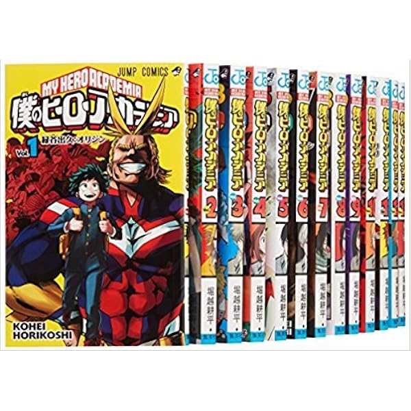 僕のヒーローアカデミア コミック 1-20巻セット |本 | 通販 | Amazon