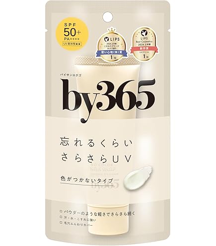 HIROSOPHY UVエッセンスクリーム 50g SPF50+ 3本セット UVエッセンス