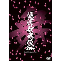 Amazon.co.jp: 滝沢歌舞伎10th Anniversary(3DVD)(日本盤) : 滝沢秀明: DVD