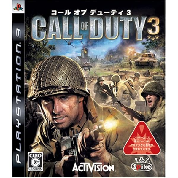 Amazon | コール オブ デューティ ゴースト [吹き替え版] - PS3