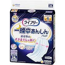 Amazon | ライフリー テープ止めおむつ 横モレあんしんテープ止め L