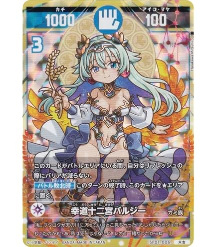 ◯*ム様 開運コロシアム 桜花爛漫 運皇后 超大吉 大吉セット 開運