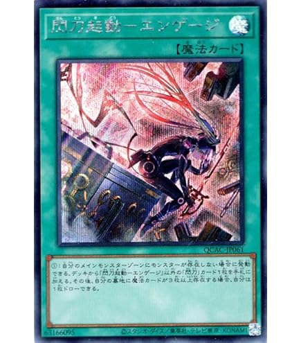 Amazon.co.jp: 【イラスト違い】遊戯王 PAC1-JP022 閃刀姫－カガリ
