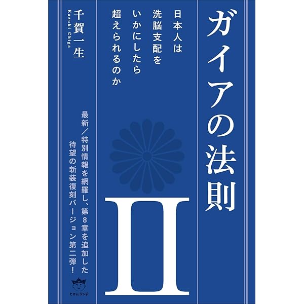 タオ・コード―老子の暗号が語り出す 性の五次元領域から迸る秘密の力