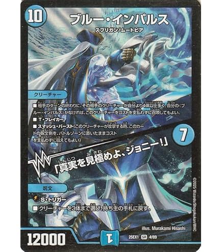 Amazon.co.jp: デュエルマスターズ 王道篇 飛翔龍 5000VT(銀トレジャー