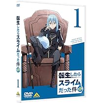 Amazon.co.jp: 転生したらスライムだった件 第2期 1 [DVD] : 川上泰樹