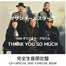 Amazon.co.jp: 【完全生産限定盤A】【限定特典(【“サザンからの感謝状
