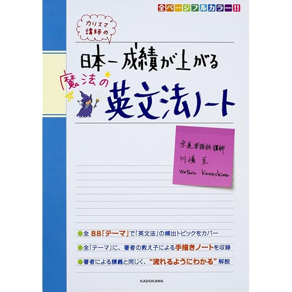 英文法チェックノート 英文法チェックノート 英文法チェックノート 新