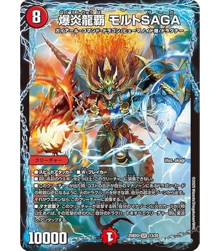 Amazon.co.jp: デュエルマスターズ 超戦龍覇 モルトNEXT Wビクトリー