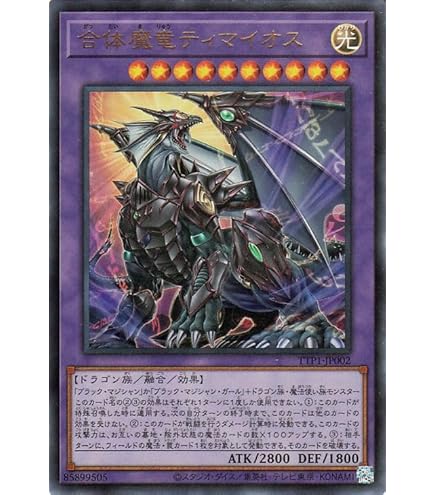 Amazon.co.jp: 遊戯王カード 黒魔術の秘儀(イラスト違い)(ウルトラ