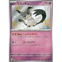 Amazon.co.jp: ポケモンカードゲームSV sv4a ハイクラスパック