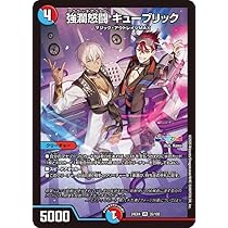 Amazon.co.jp: デュエルマスターズ ボン・キゴマイム／♪やせ蛙