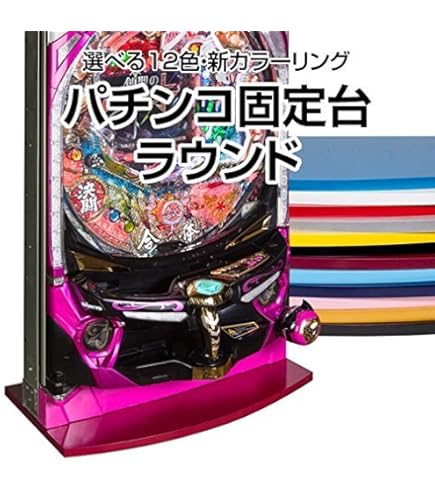 Amazon | 新鬼武者（茜）［家庭用｜中古パチスロ実機 フルセット］家庭