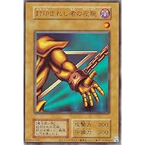 Amazon.co.jp: 【シングルカード】遊戯王 封印されしエクゾディア