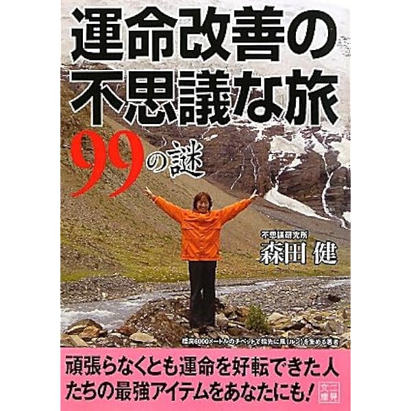 ハンドルを手放せ (講談社+α文庫) | 森田 健 |本 | 通販 | Amazon