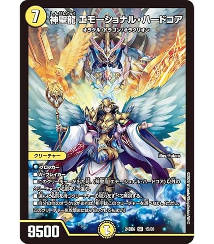 Amazon.co.jp: デュエルマスターズ 支配の精霊ペルフェクト