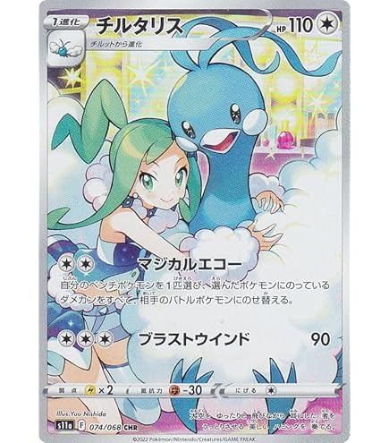 Amazon.co.jp: ポケモンカードゲーム SV1V 105/078 ミモザ サポート