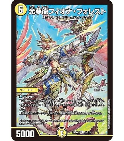 Amazon.co.jp: デュエルマスターズ 終止の時計 ザ・ミュート(ホイル