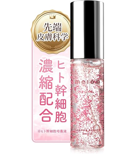 Amazon.co.jp: MIRAGE ミラージュステムカプセル, 美容ジェル, 50g