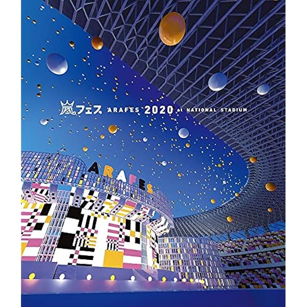 Amazon.co.jp: This is 嵐 LIVE 2020.12.31 (初回生産限定盤) (Blu-ray