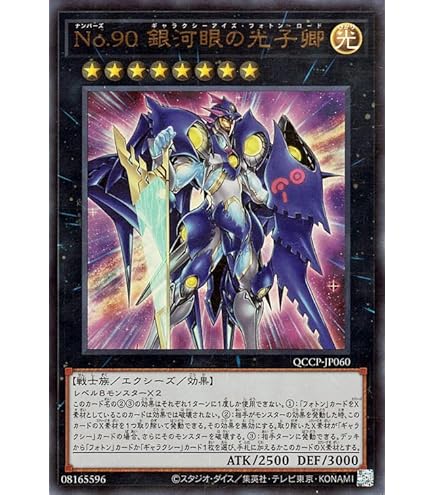 Amazon.co.jp: 遊戯王カード No.38 希望魁竜タイタニック