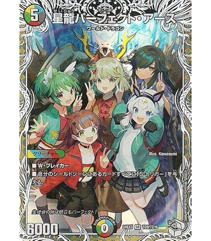 Amazon.co.jp: 【キャラプレミアムトレジャー】デュエマ DM24EX3 TD1