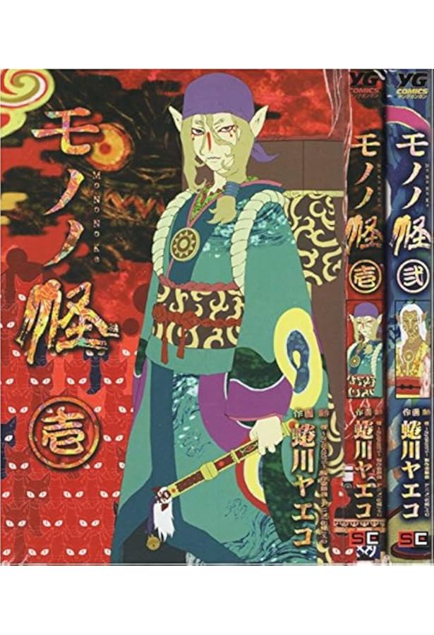 モノノ怪化け猫/壱・弐/海坊主上・下セット（マーケットプレイスセット