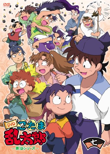 忍たま乱太郎 DVD 第19シリーズ 七の段 | 浦沢義雄 | オリコンニュース