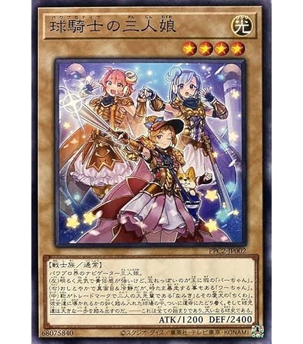 Amazon.co.jp: 遊戯王 PPC1-JP002 パワプロ・レディ三姉妹 【ノーマル