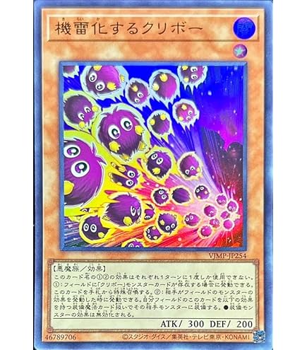 Amazon.co.jp: 【イラスト違い】遊戯王 PAC1-JP011 ハネクリボー (日本
