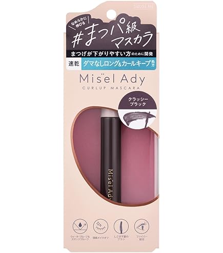Amazon.co.jp: スキューズミー ミゼルエディ リキッドアイライナー 101