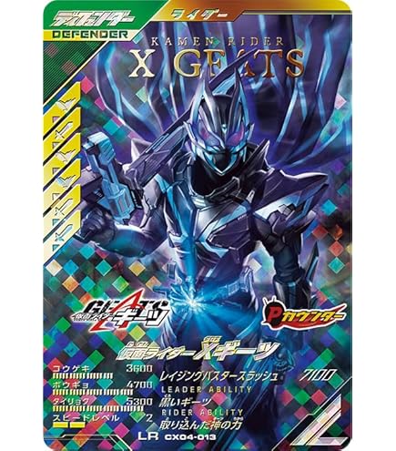 Amazon.co.jp: ガンバレジェンズ SC01-001 LR 仮面 ライダープラチナ