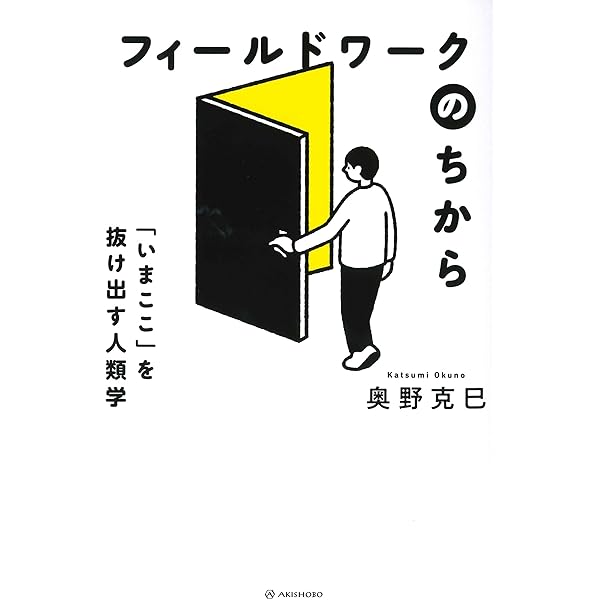 生きるためのブックガイド 未来をつくる64冊 (岩波ジュニア新書 1000