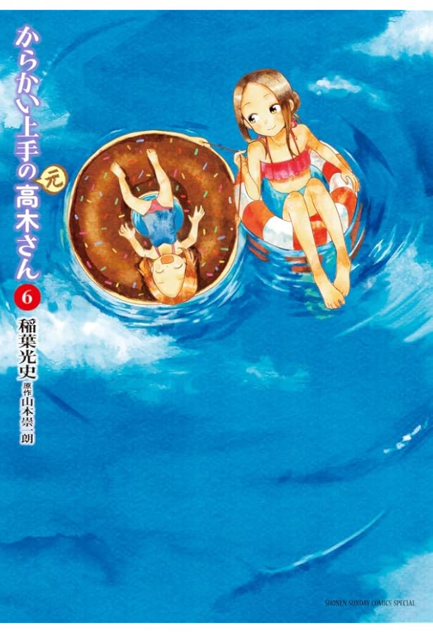 Amazon.co.jp: からかい上手の(元)高木さん 1-11巻 新品セット : 稲葉