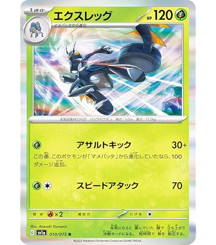 Amazon.co.jp: ポケモンカードゲームSV sv4K 拡張パック 古代の咆哮