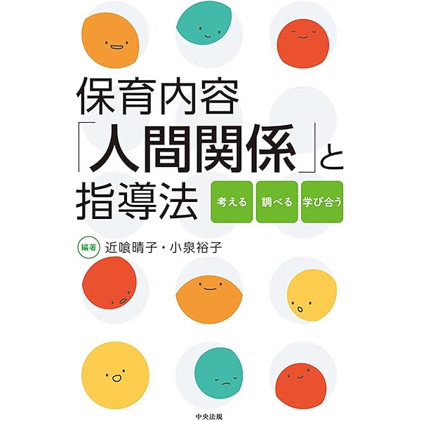 いま日本国憲法は〔第6版〕: 原点からの検証 | 小林 武, 石埼 学, 近藤