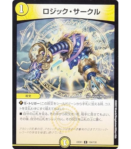 Amazon.co.jp: 神聖牙 UKパンク（金） シークレット デュエル