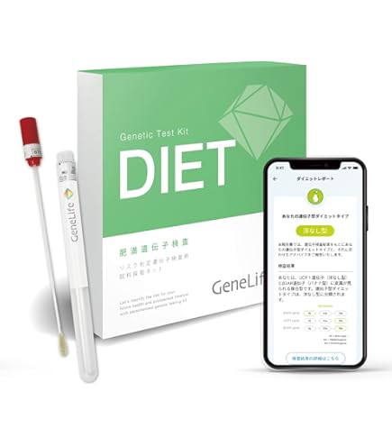 Amazon | GeneLife 祖先遺伝子検査キット Haplo3.0 保護フィルム個包装