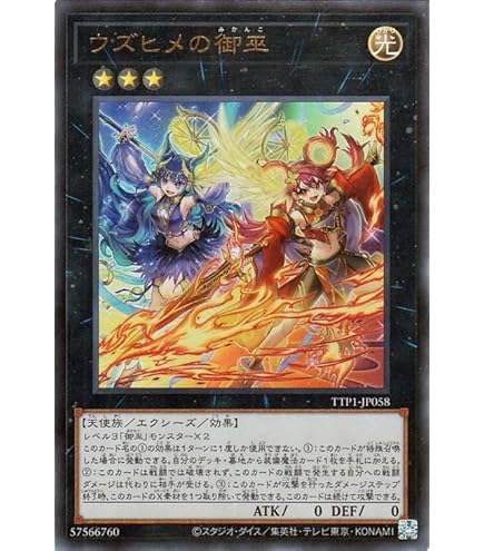 Amazon.co.jp: 遊戯王カード オオヒメの御巫(プリズマティック