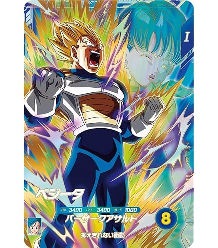 Amazon.co.jp: ドラゴンボールスーパーダイバーズ SDV6-072 孫悟空 GDR