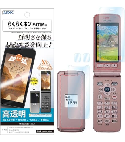 Amazon | docomo らくらくホン F-01M ピンク | エヌテイテイドコモ