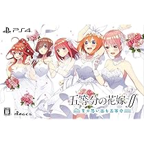 Amazon.co.jp: 五等分の花嫁∬ ~夏の思い出も五等分~ 限定版【同梱特典