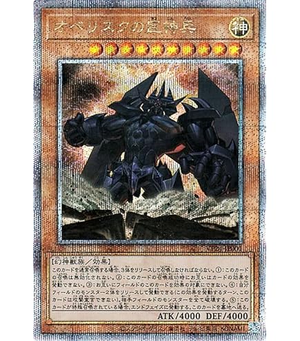 Amazon.co.jp: 遊戯王OCG オシリスの天空竜 ウルトラレア VJMP-JP064
