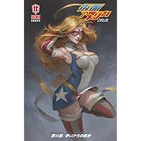 仮面アメリカオムニバス2（日本語訳）: 5～8巻収録 (Kamen America