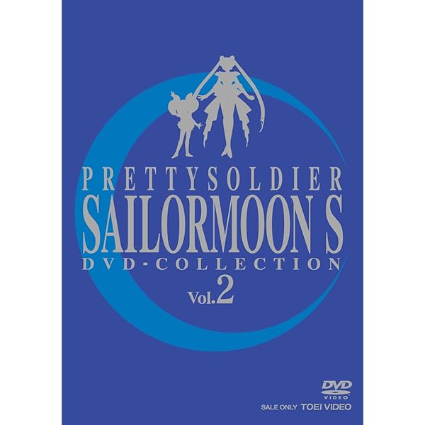 Amazon.co.jp: 美少女戦士セーラームーンS DVD - COLLECTION VOL.1