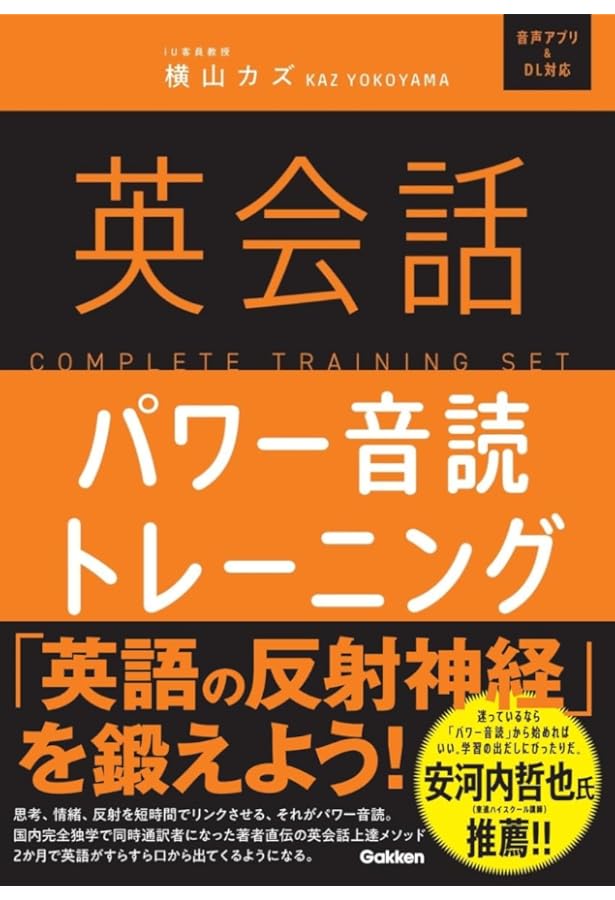 英語を構造で捉える】3Way System Training&Speaking 英語を構造で
