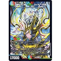 Amazon.co.jp: デュエルマスターズ 「勝利」の頂 カイザー「刃鬼