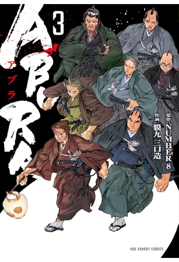 Amazon.co.jp: 新選組藤堂平助 : 秋山 香乃: 本