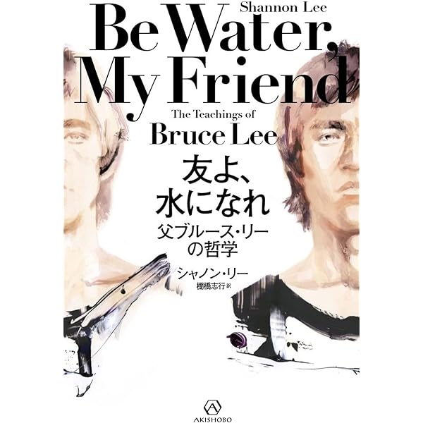 ブルース・リーが語るストライキング・ソーツ | ジョン リトル |本